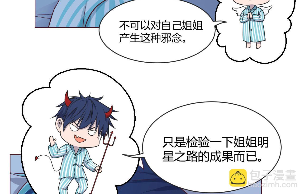 87 都是床太小惹的祸63