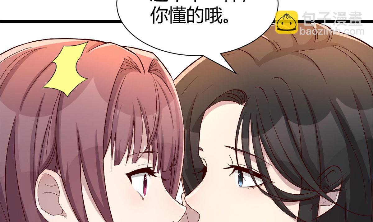 95 女孩的私密话19