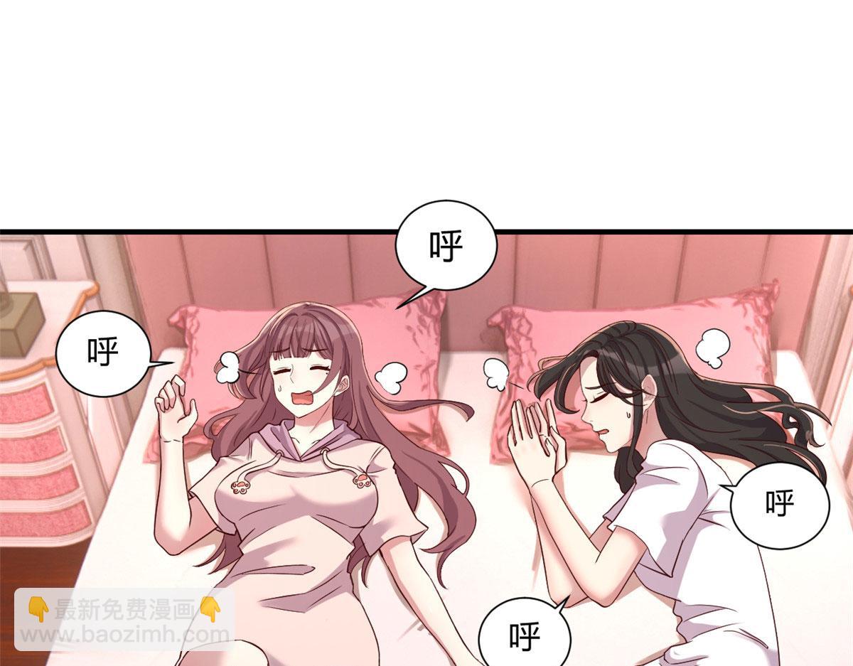 95 女孩的私密话46
