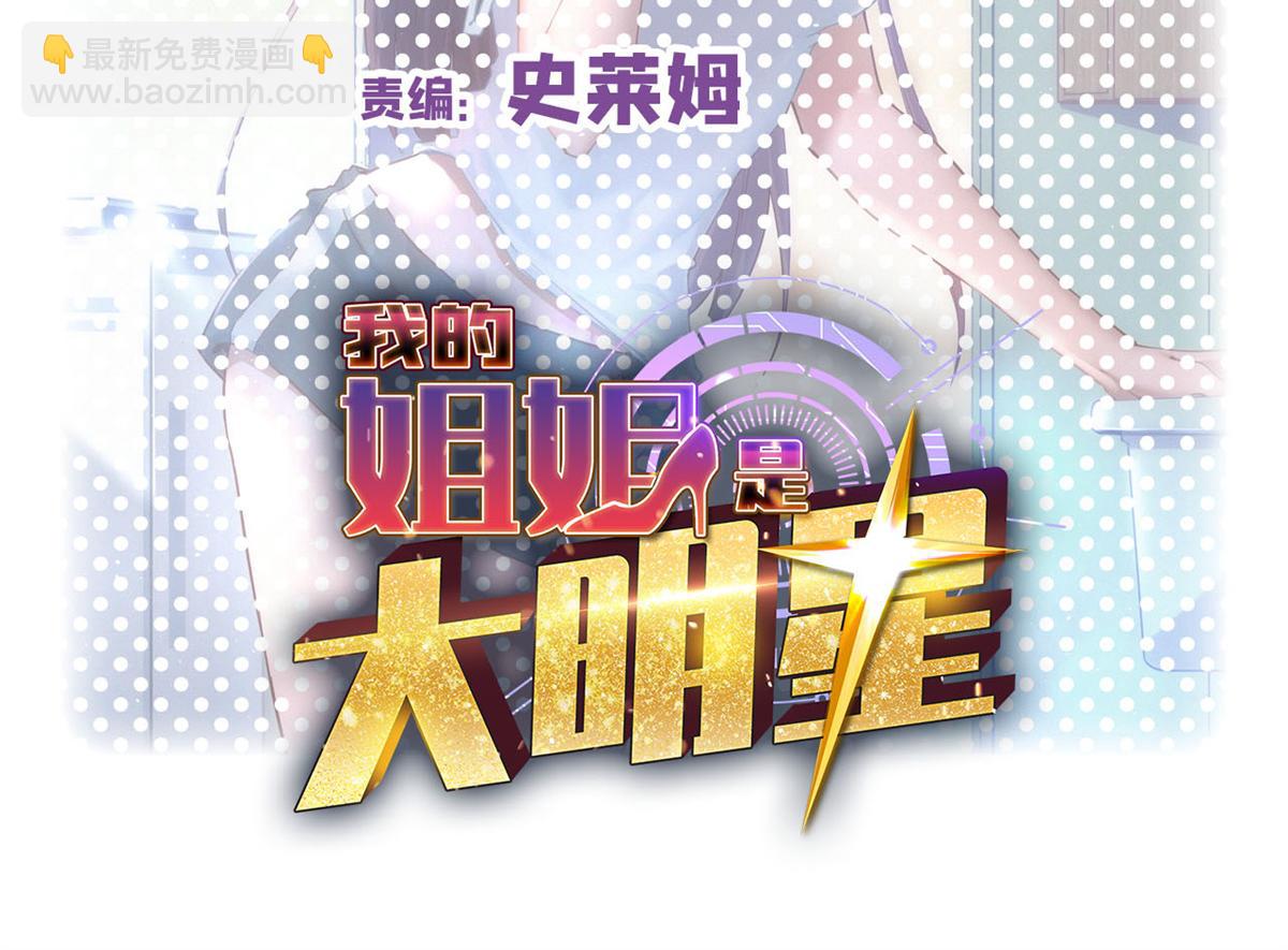 174 欺负老姐成了习惯1