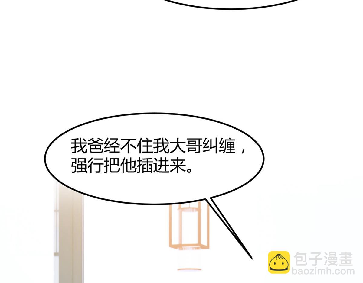 174 欺负老姐成了习惯110