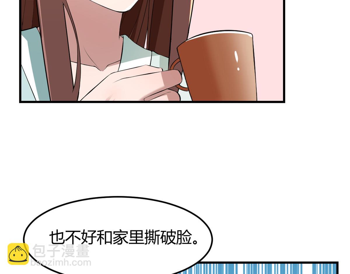 174 欺负老姐成了习惯115