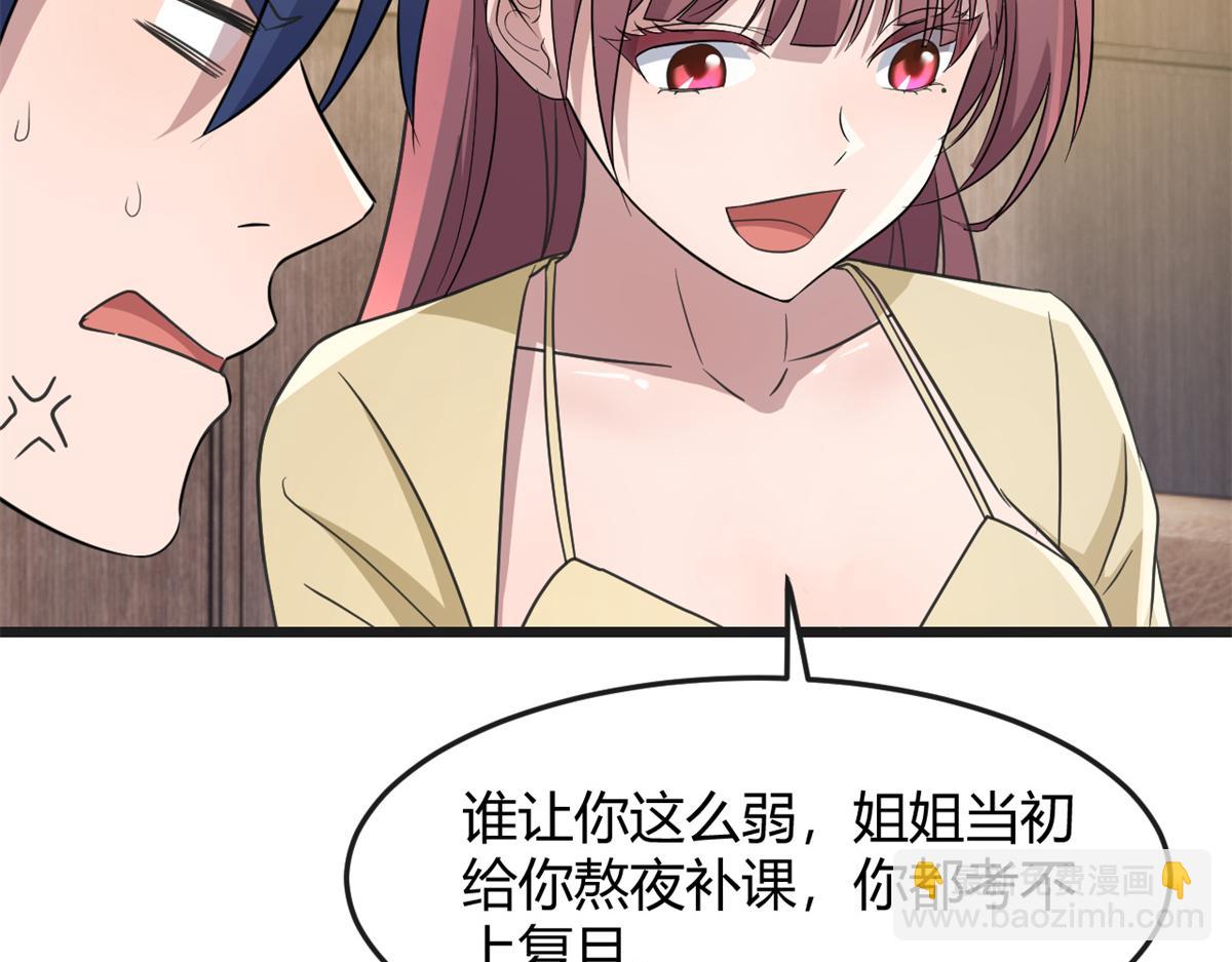 174 欺负老姐成了习惯27