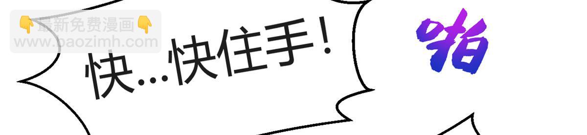 174 欺负老姐成了习惯37