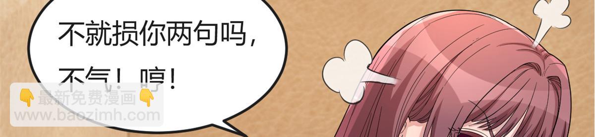 174 欺负老姐成了习惯40