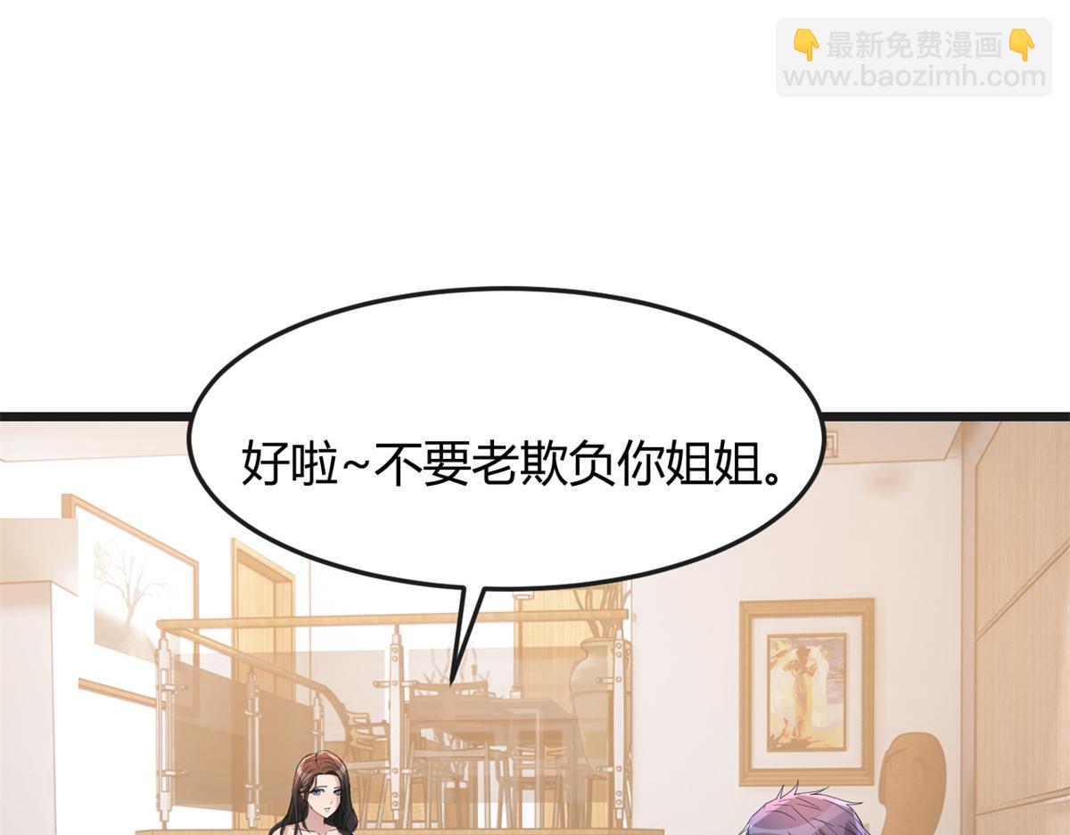174 欺负老姐成了习惯51