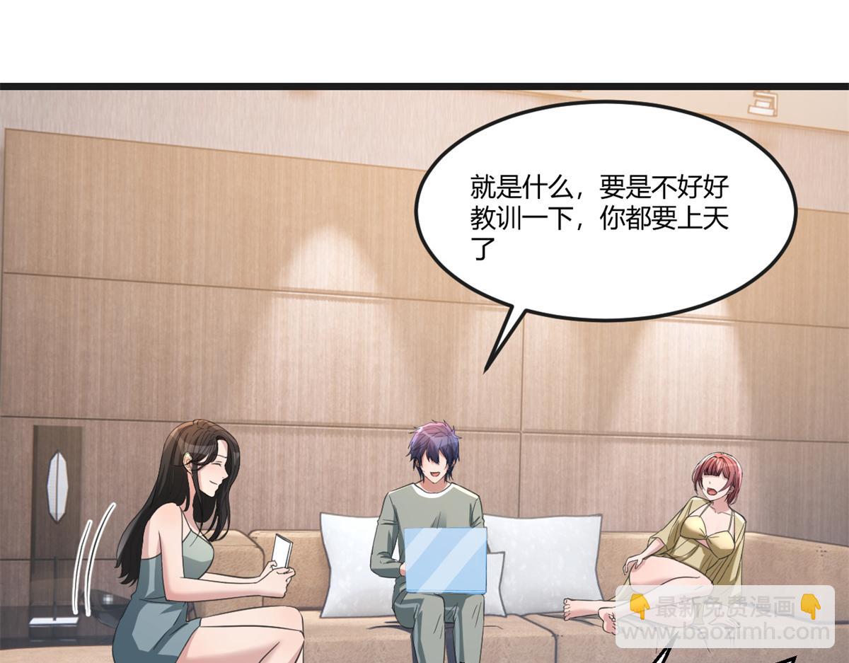174 欺负老姐成了习惯54