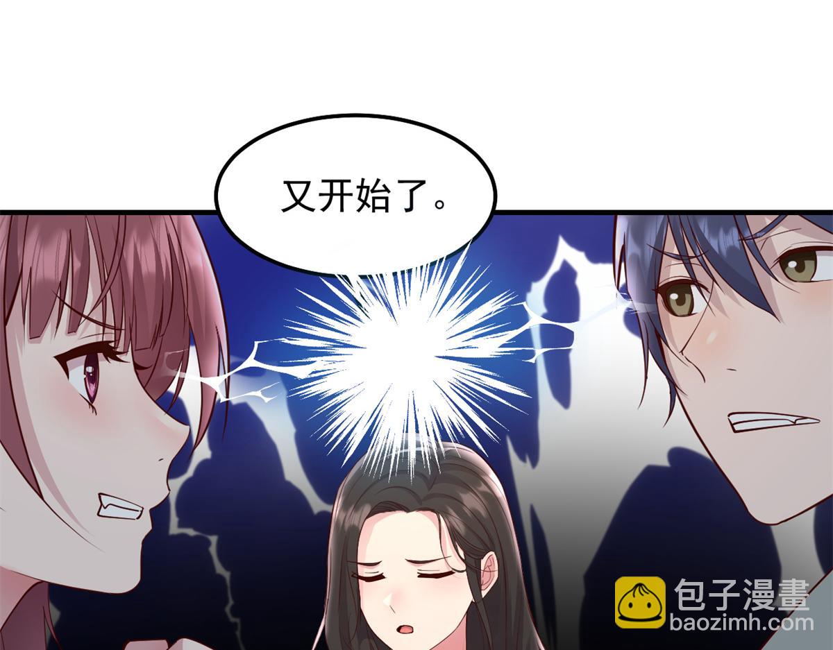 174 欺负老姐成了习惯72