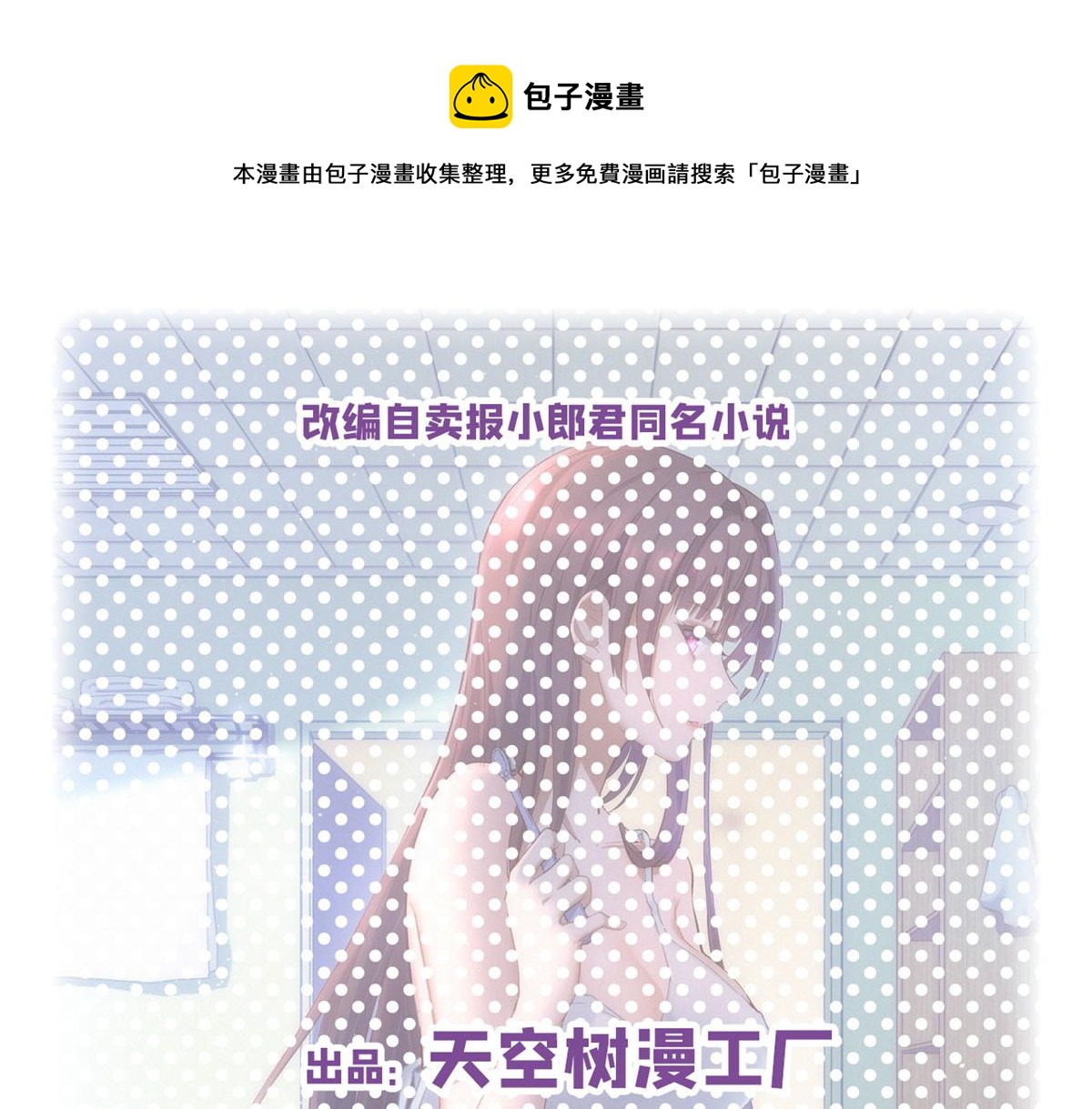 186 面试苏钰0