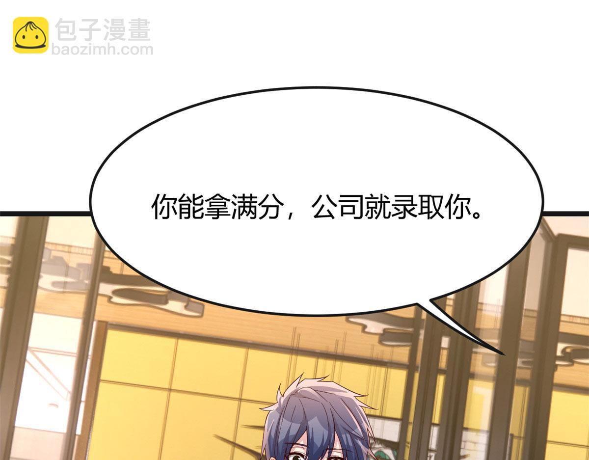 186 面试苏钰78