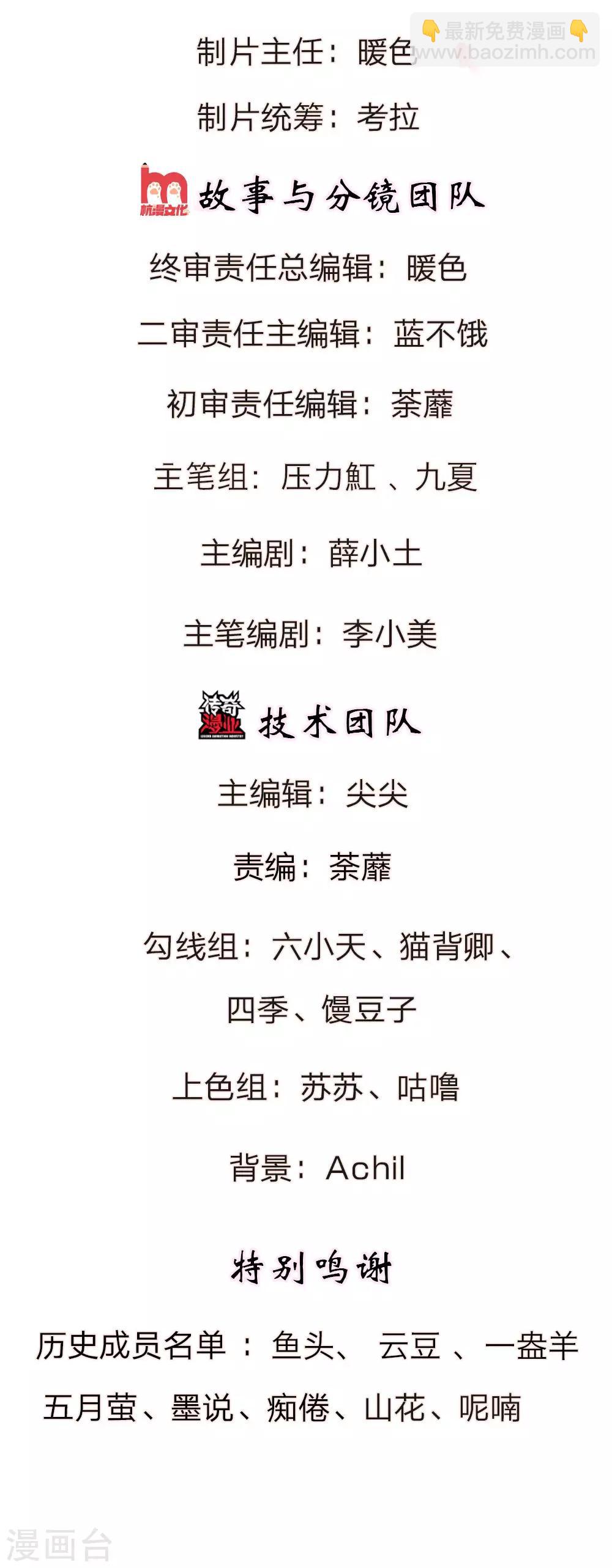 第5话 可怕的一天1