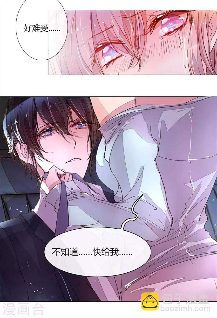第13话 这次居然是我2