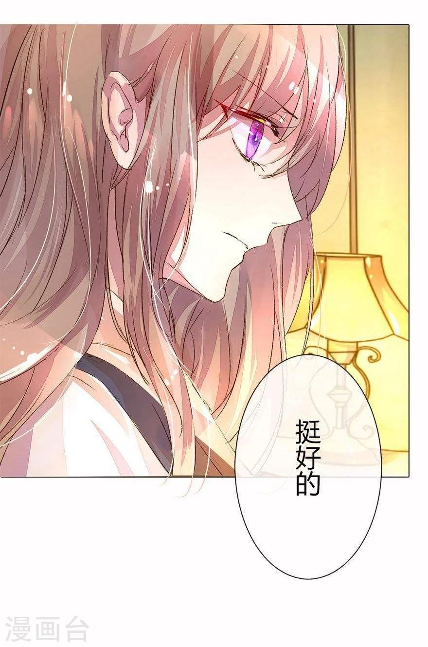 第26话 宠妹狂魔上线10