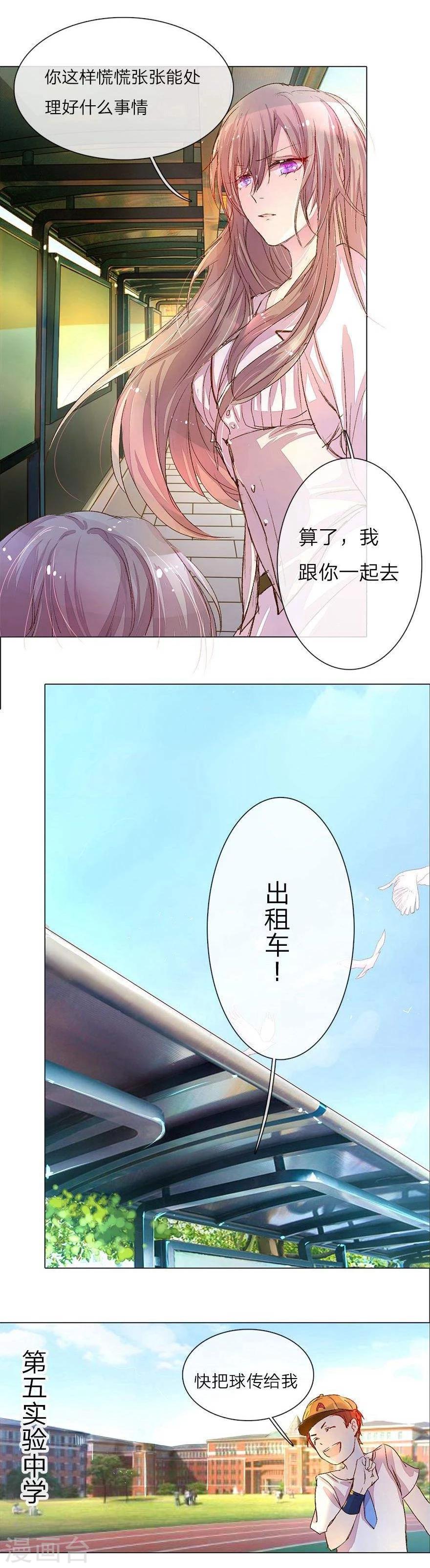 第30话 校园暴力1