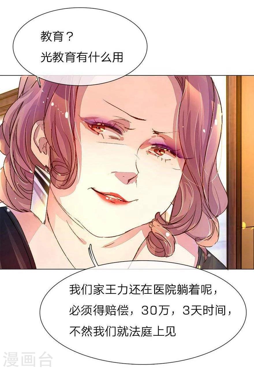 第30话 校园暴力12