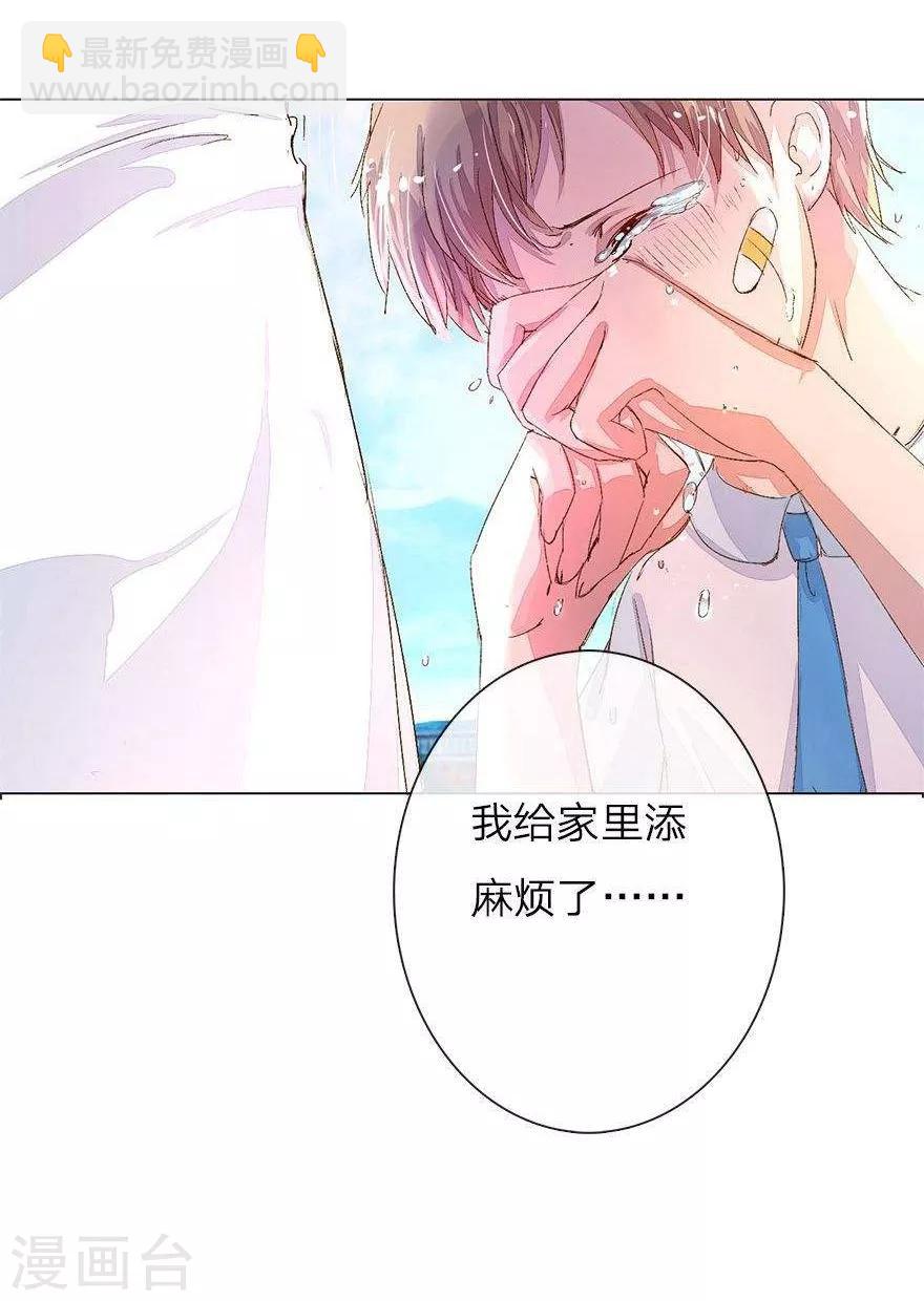 第31话 尹伊沫的善良9