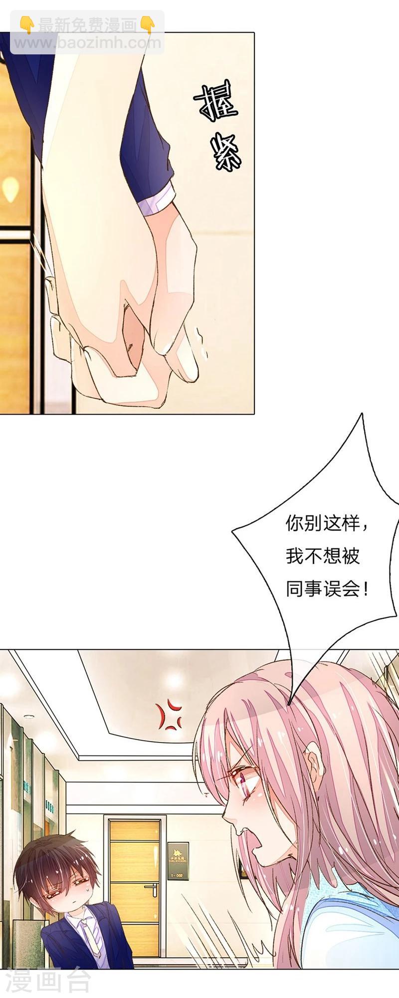 第65-66话 中了王力妈妈的计谋23
