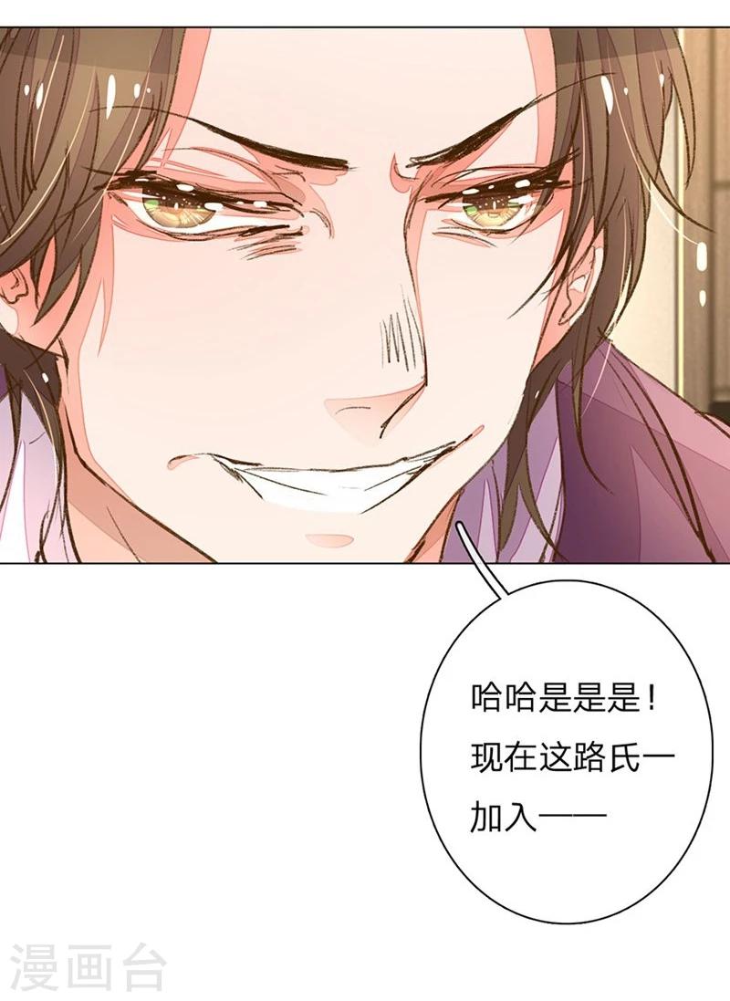 第67-68话 路氏的加入10