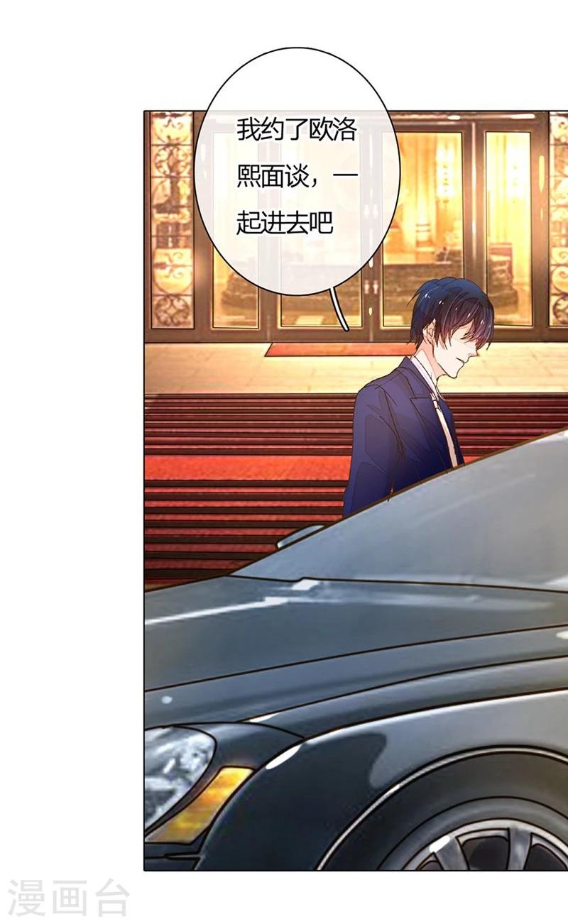 第67-68话 路氏的加入26
