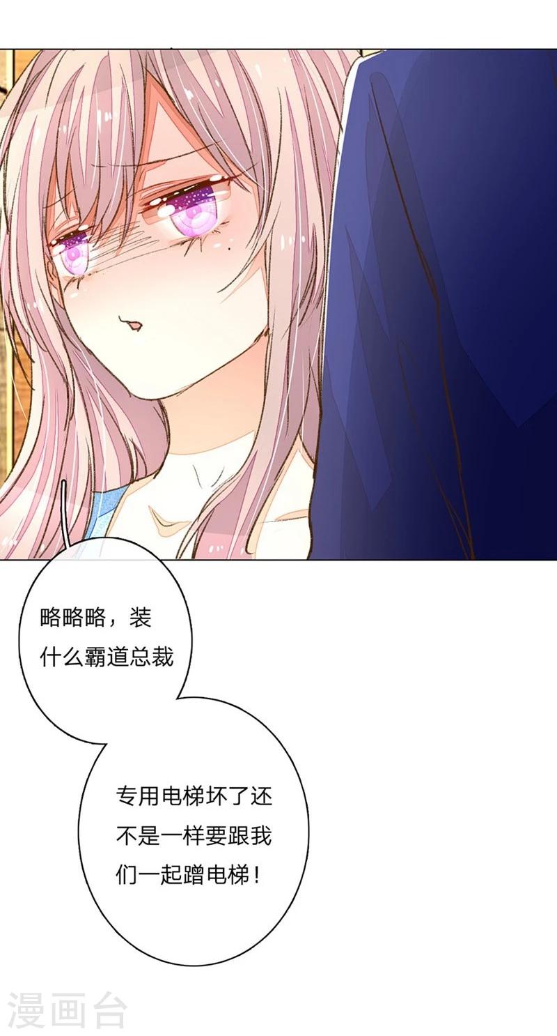 第67-68话 路氏的加入5