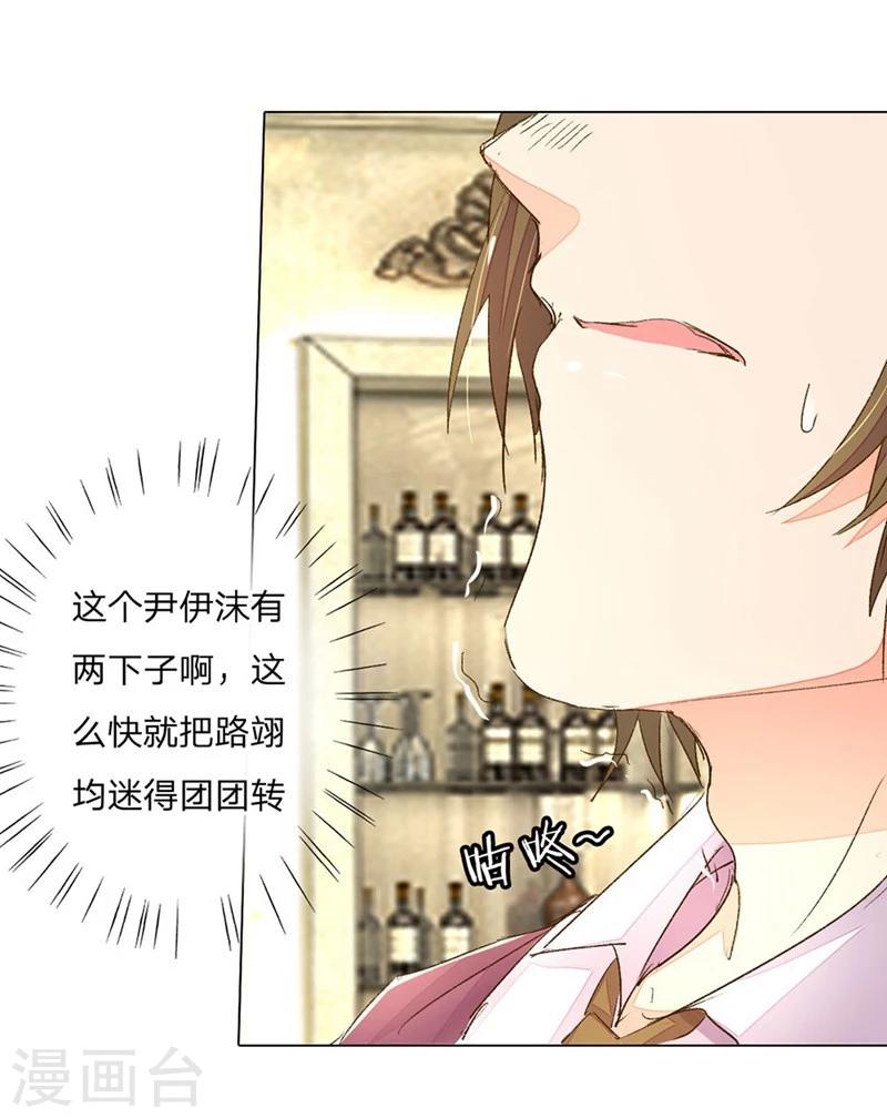 第71-72话 休想再套路我0