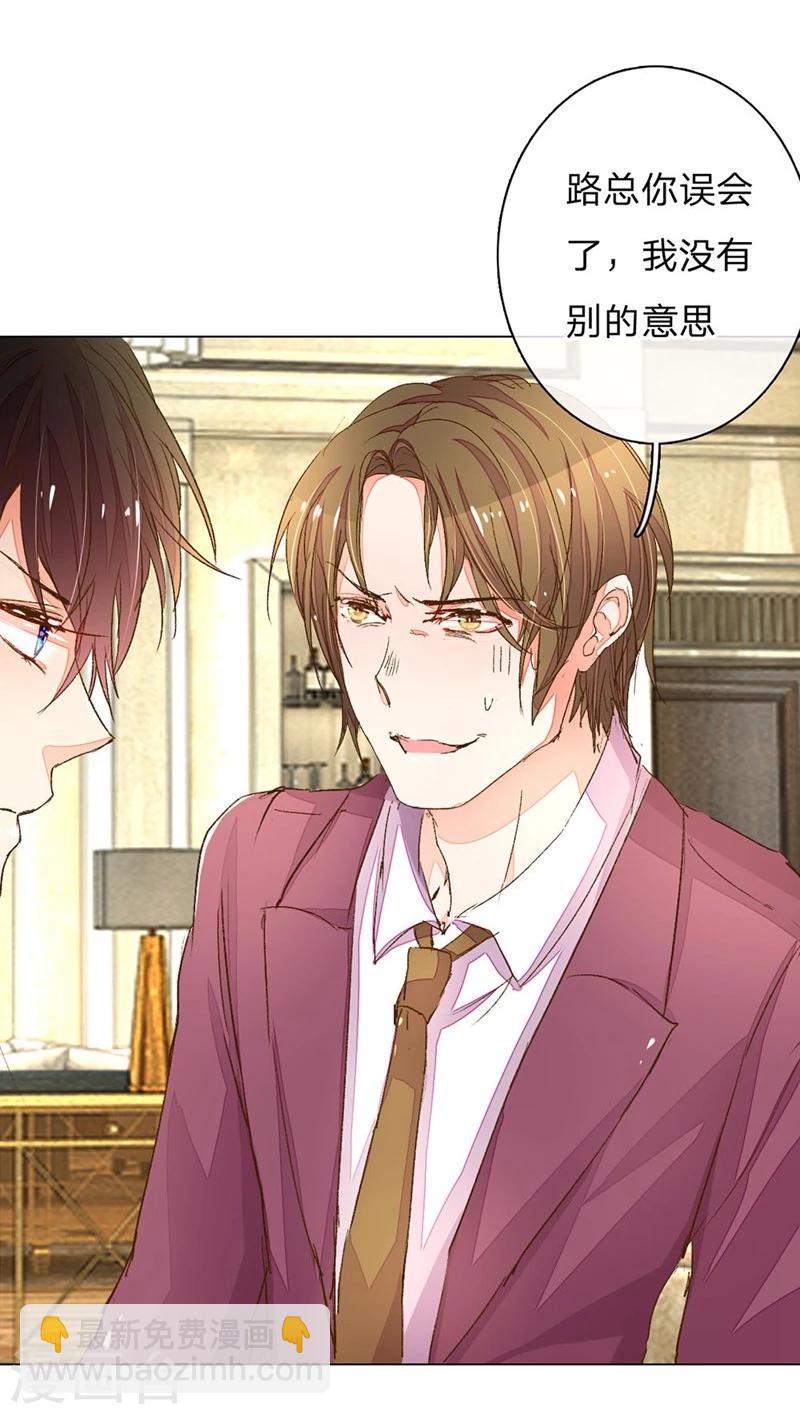 第71-72话 休想再套路我1