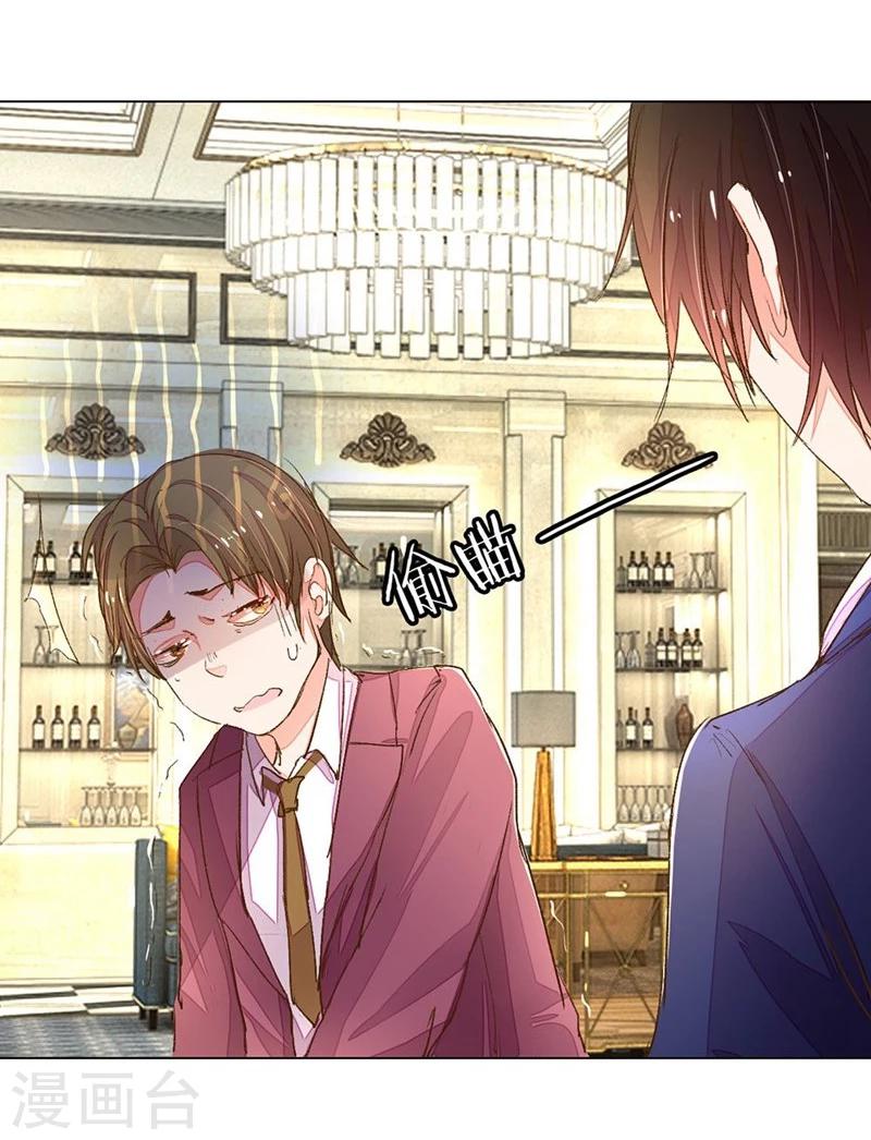 第71-72话 休想再套路我11