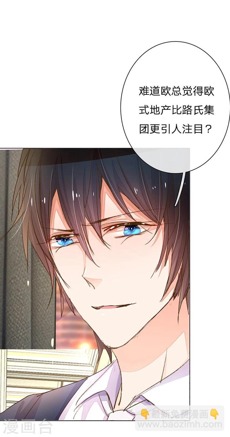 第71-72话 休想再套路我15