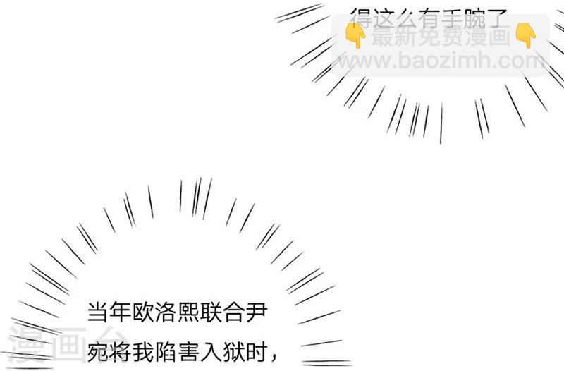 第71-72话 休想再套路我19