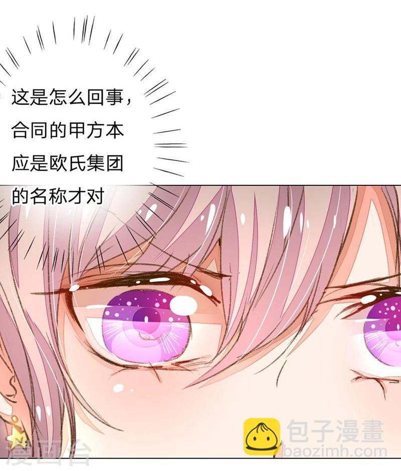 第71-72话 休想再套路我4