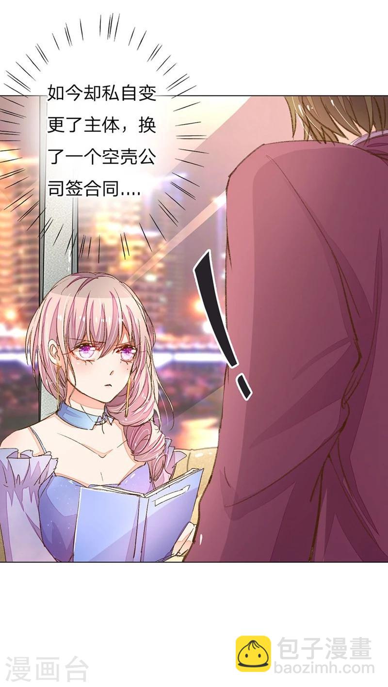 第71-72话 休想再套路我5