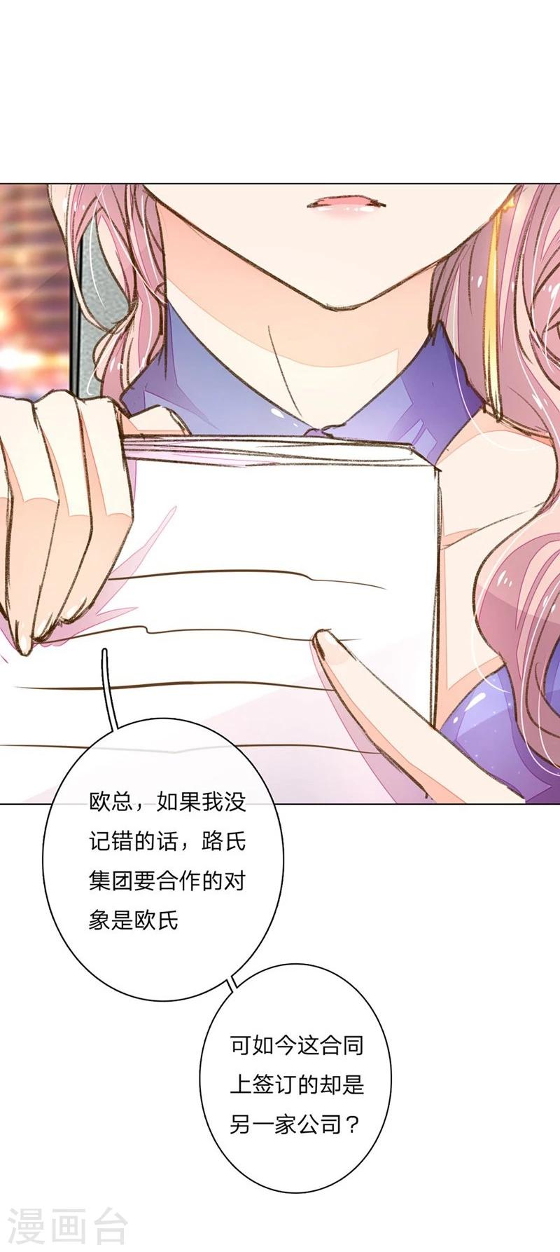 第71-72话 休想再套路我6