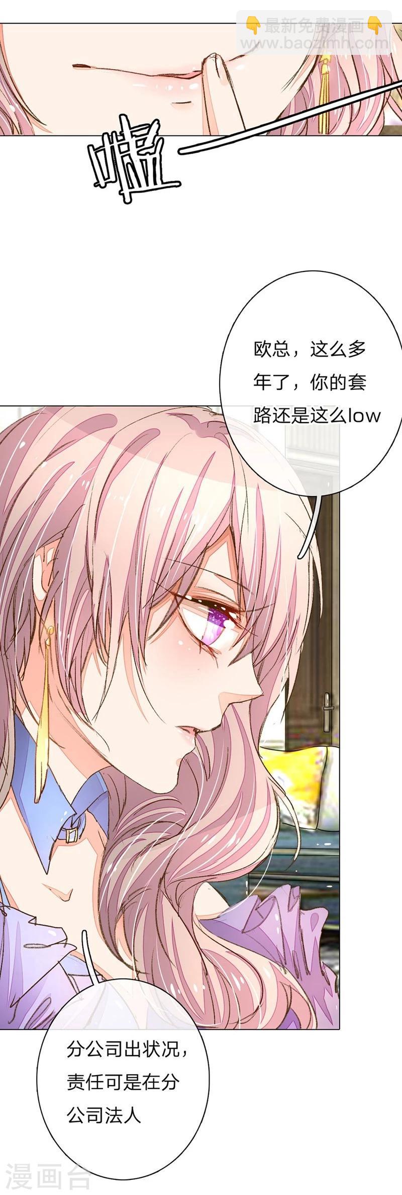 第71-72话 休想再套路我8