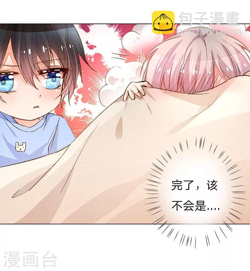 第85-86话 希望每天都能拥你入怀10