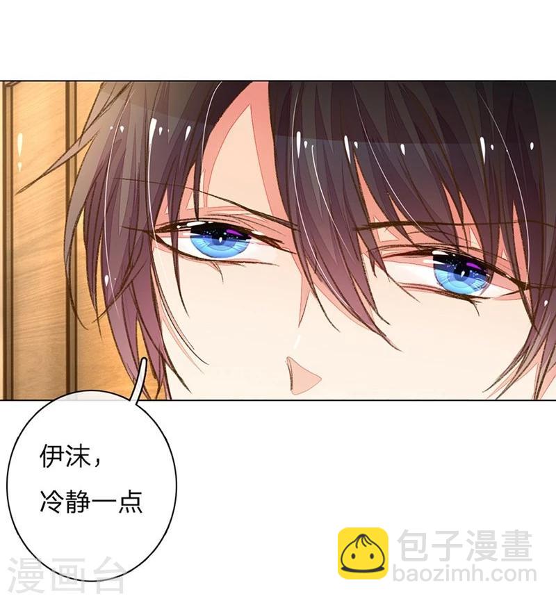 第89-90话 尹伊沫失算2