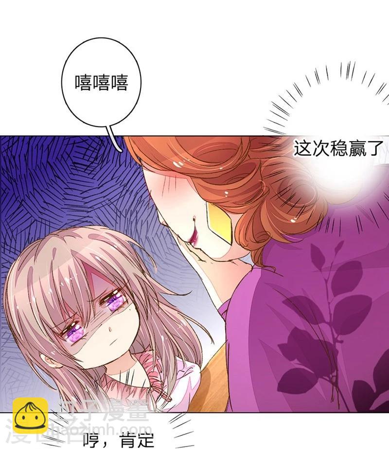 第89-90话 尹伊沫失算23