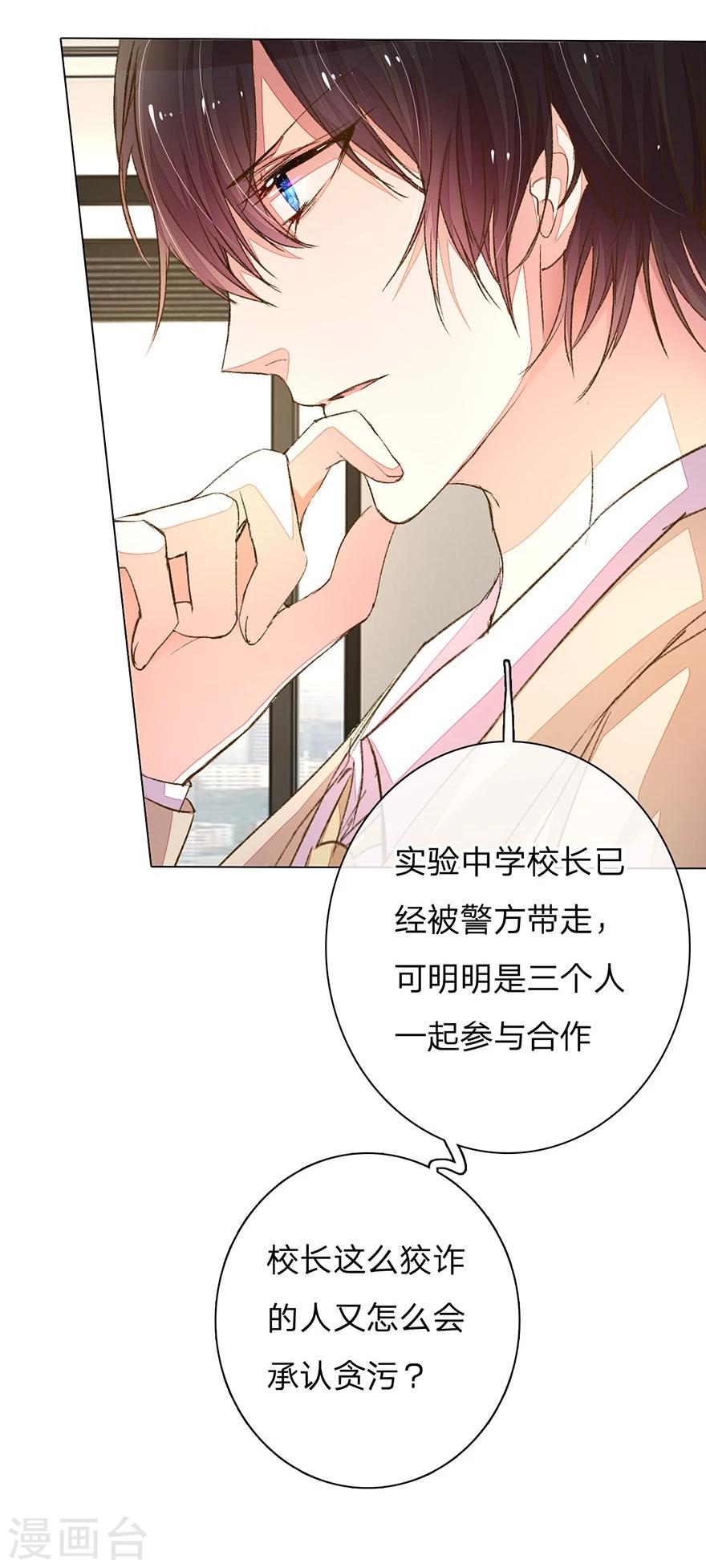 第93-94话 找到突破口1