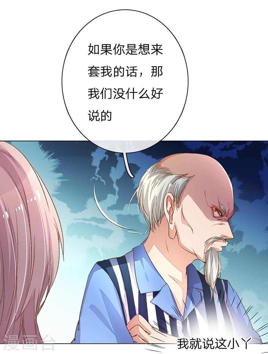 第93-94话 找到突破口12