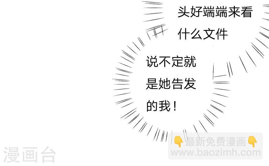 第93-94话 找到突破口13