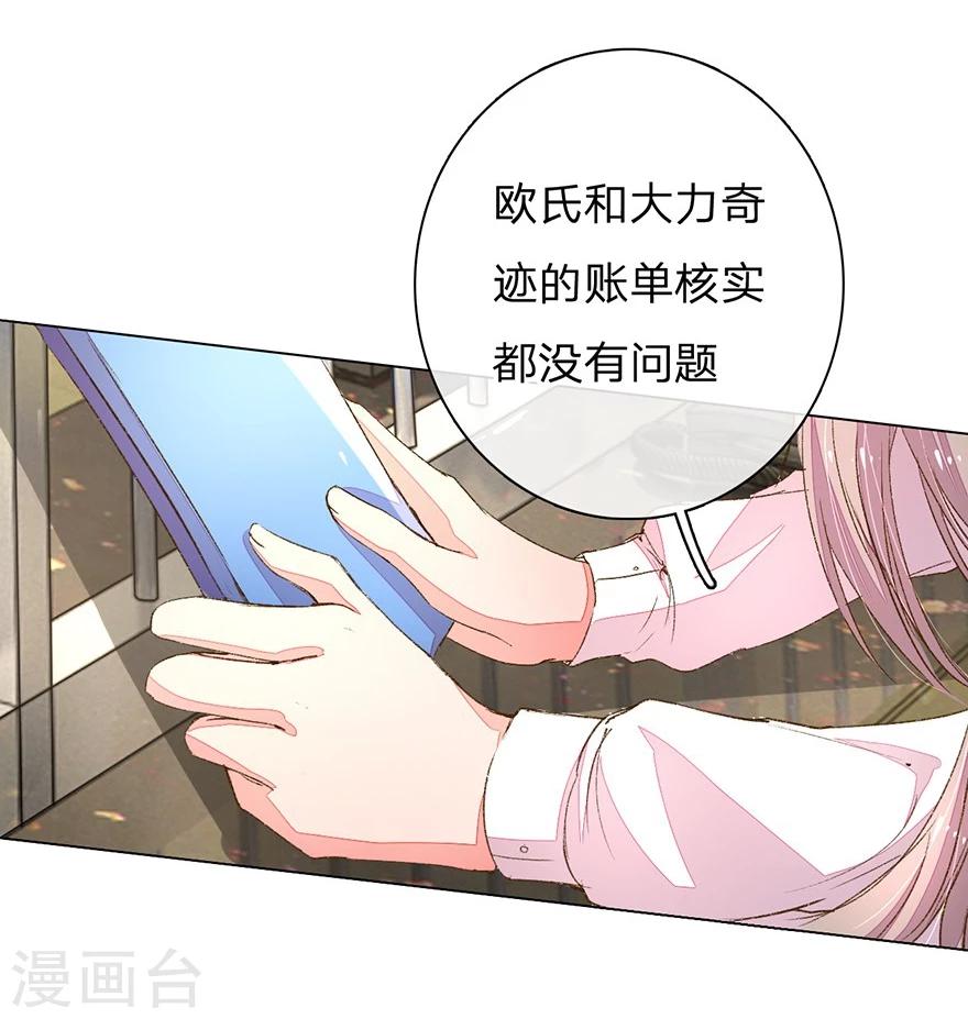 第93-94话 找到突破口15