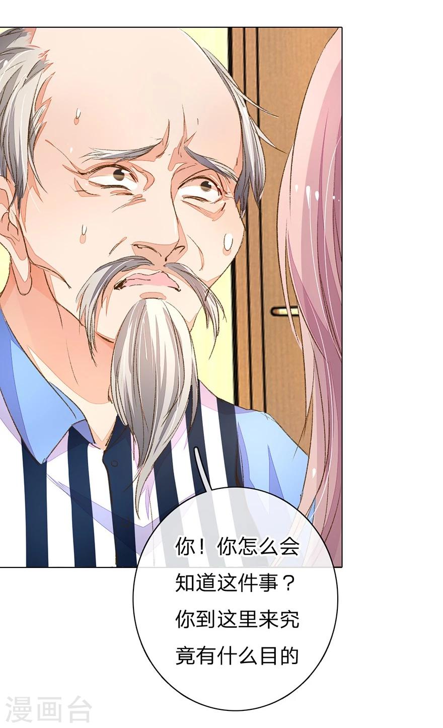 第93-94话 找到突破口23