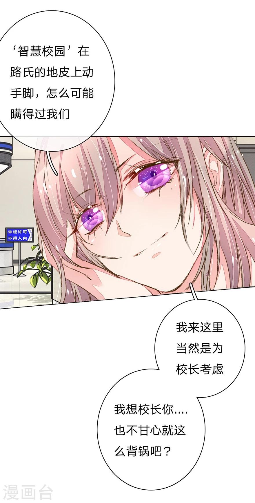 第93-94话 找到突破口24