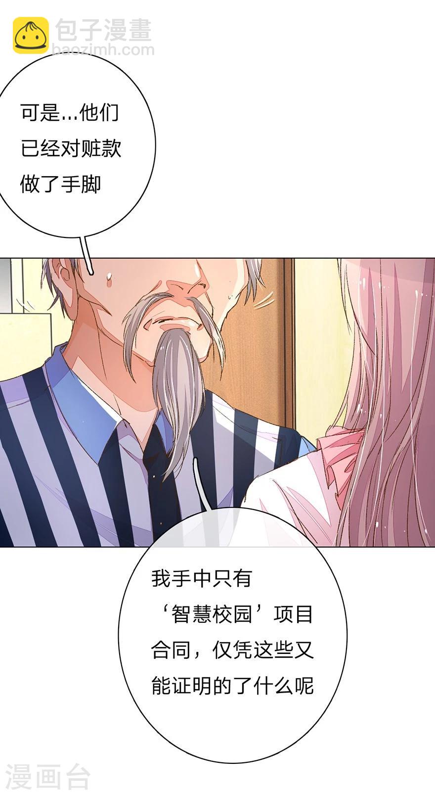 第93-94话 找到突破口26