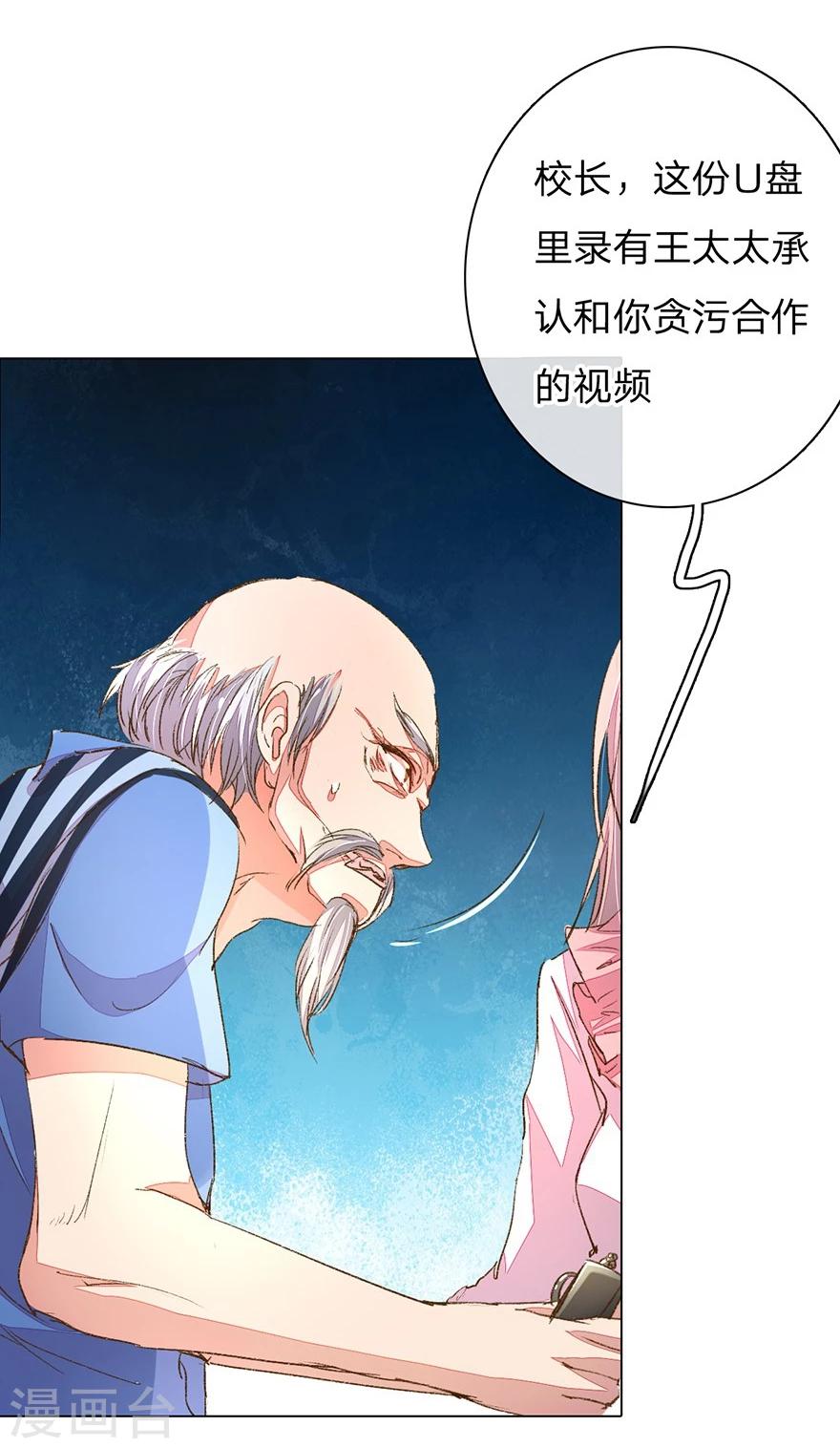 第93-94话 找到突破口28