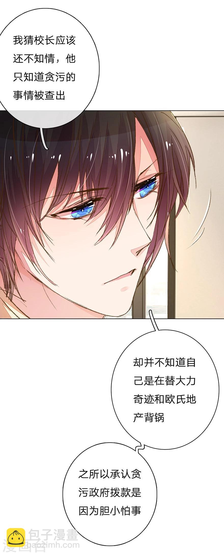 第93-94话 找到突破口3