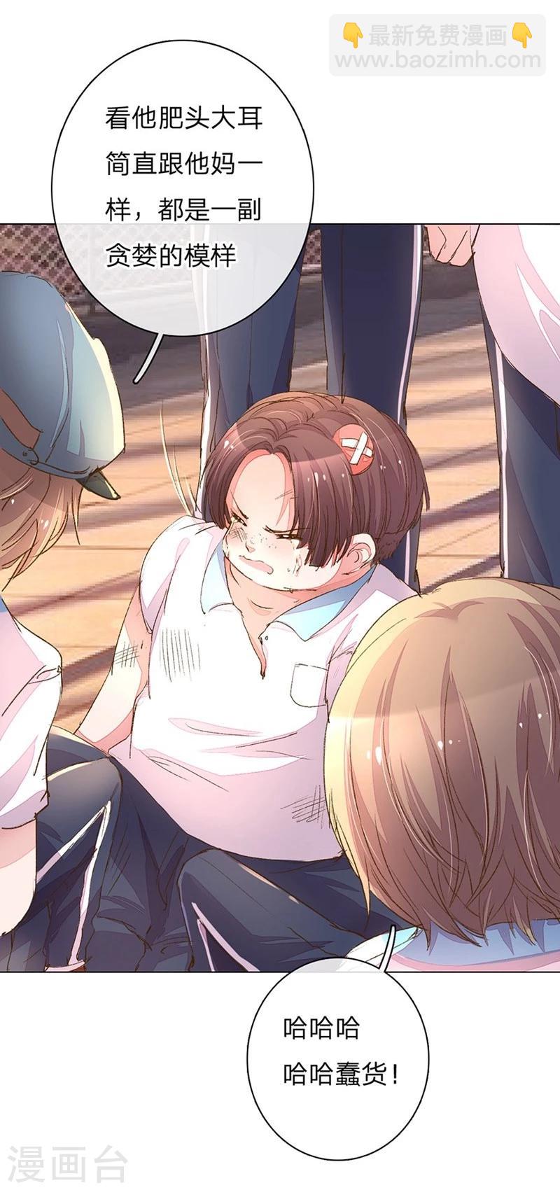 第99-100话 被欺负的王力13