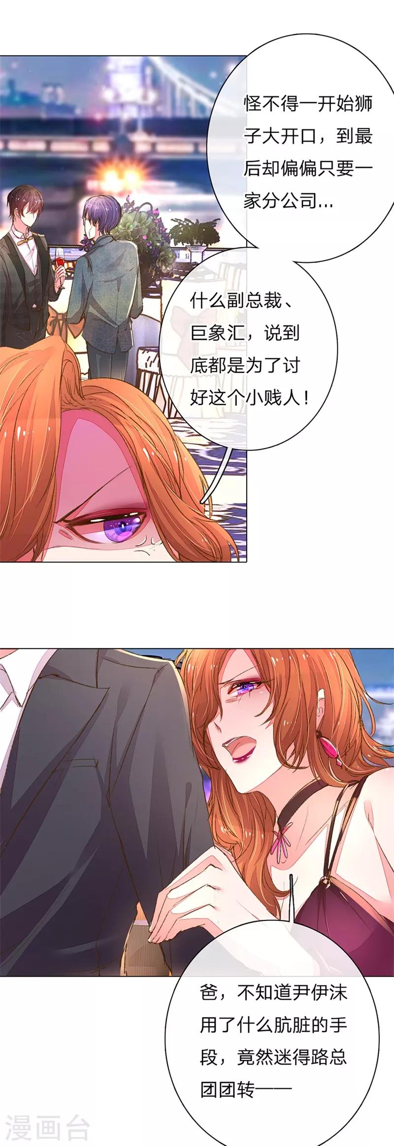 第105-106话 莽撞的小孩0