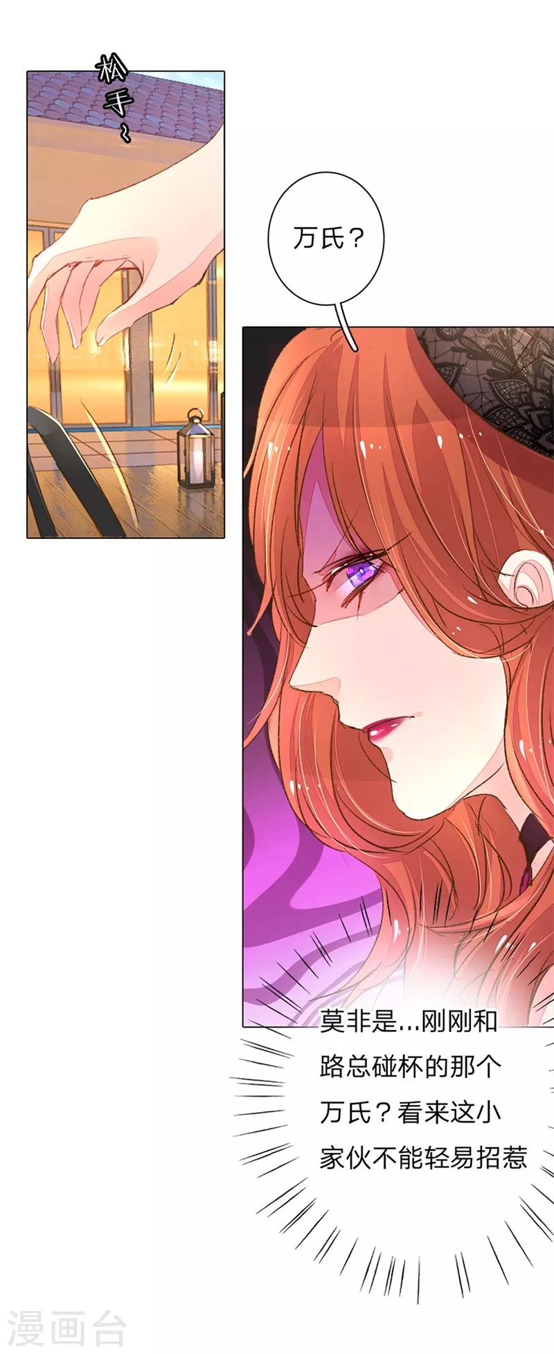 第105-106话 莽撞的小孩10