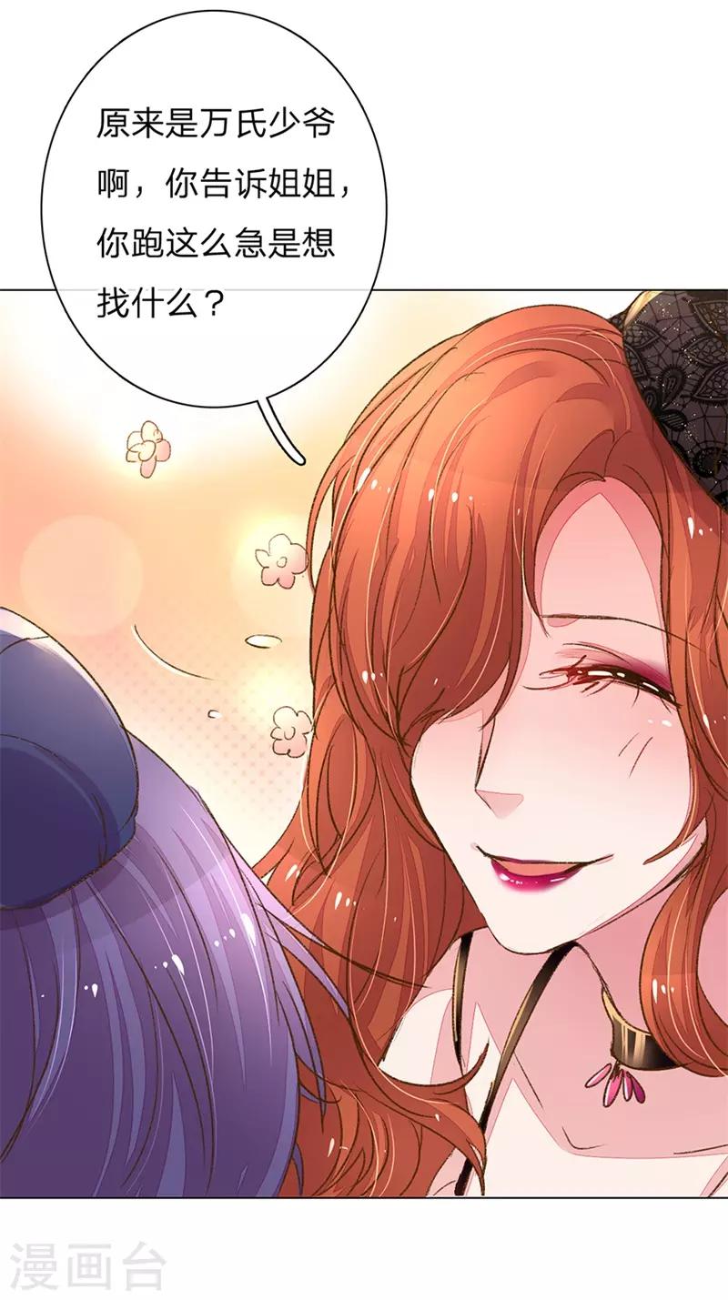 第105-106话 莽撞的小孩11