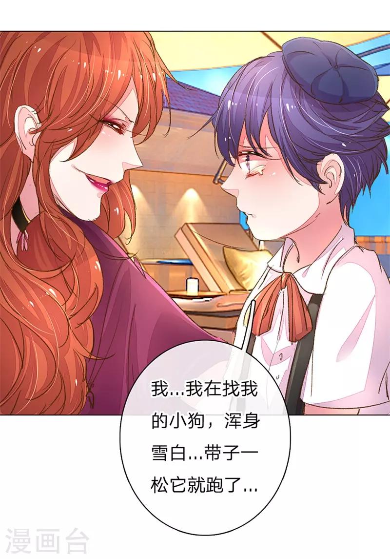 第105-106话 莽撞的小孩12